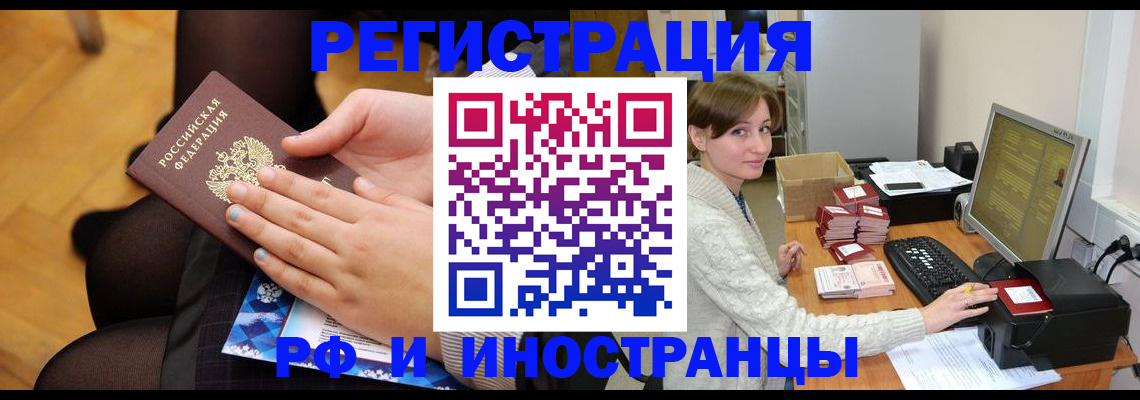 прописка паспорт в Исилькуле